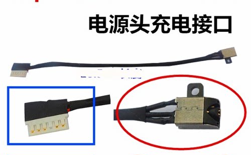 戴尔灵越Inspiron 15 5570 17 5770充电接口电源线插头全新包邮