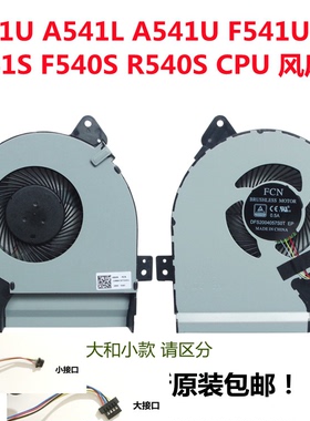 华硕 F540 F540UP K540U R540UP X540SA X540U 笔记本CPU散热风扇