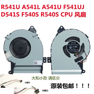 华硕 F540 F540UP K540U R540UP X540SA X540U 笔记本CPU散热风扇