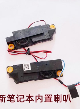 适用于华硕 魔霸3 ROG G531GT G531GW G531G 内置 喇叭 扬声器