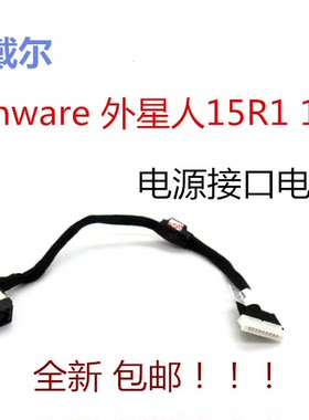 用于外星人Alienware M15XR1 R2 电源线充电接口电源线包邮