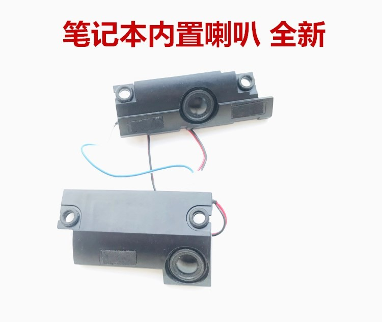 联想Thinkpad  Edge E530 E530C E535 E545 喇叭扬声器全新包邮