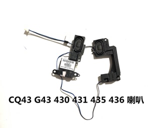 431 430 435 436笔记本喇叭内置全新原装 适用HP惠普CQ43 包邮 432