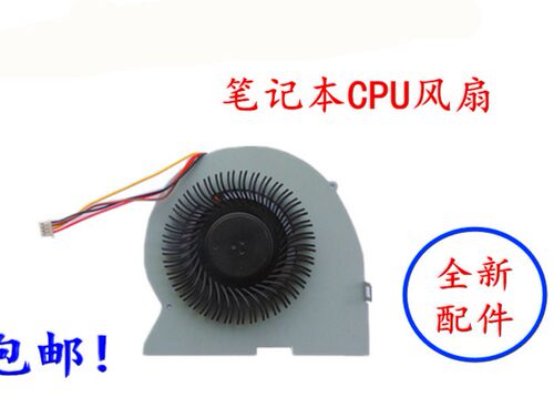 用于联想 IdeaPad Y410 Y410P 笔记本风扇 CPU散热风扇包邮