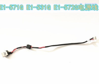 适用宏基Acer E1-570 E1-572 E1-572G 电源接口 充电口电源线