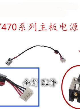 用于联想IdeaPad Y470 Y470N Y470P Y471A Y480充电电源线连接线