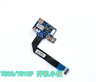 Y510 Y510P 开关板 开机板 带线 联想 开关小板按键原装 Y500