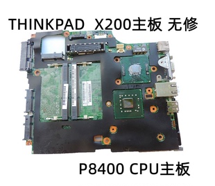 无修主板 CPU原装 X200主板P8400 适用于联想THINKPAD