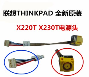 包邮 用于联想X220T X230T笔记本充电接口电源头电源线原装