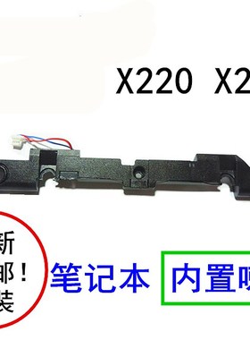 用于联想 X220 X230 X230I X220I笔记本内置喇叭全新原装包邮