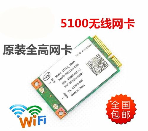 适用于联想G450 G450LX G430A Y450 Y430 E43 E43L无线网卡升级