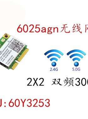 用于联想60Y3253 X220 X230I T430 T420 T520 6205AGN 5G无线网卡