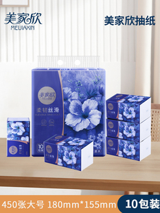 美家欣抽纸大号450张柔韧丝滑10包装 五层可湿水家用原木面巾纸巾
