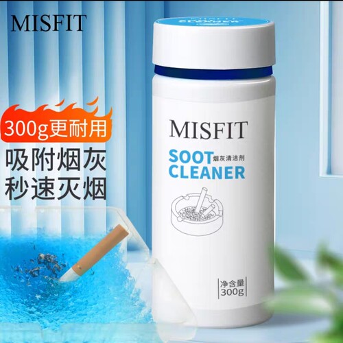 MISFIT灭烟沙即溶环保清新除烟味