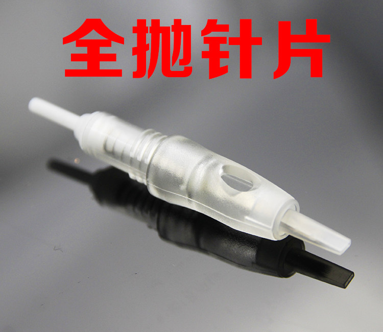 全抛纹绣机器螺旋口针头纹眉漂唇眼线纹饰机一体机针颗粒雾眉钝针