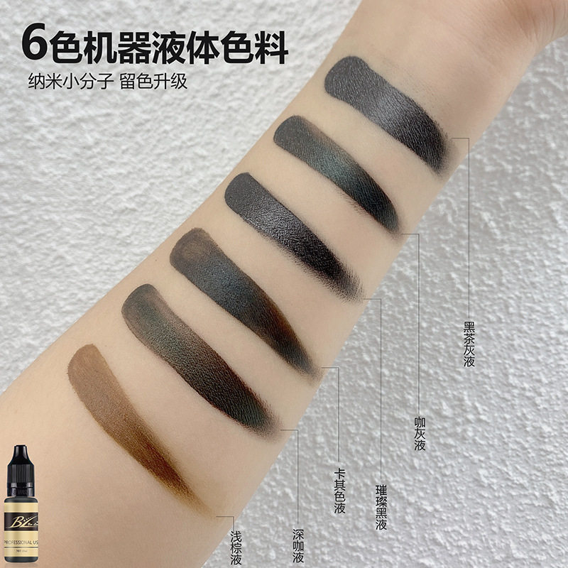 纯液体机器操作纹眉色料 水性线化妆/美容工具
