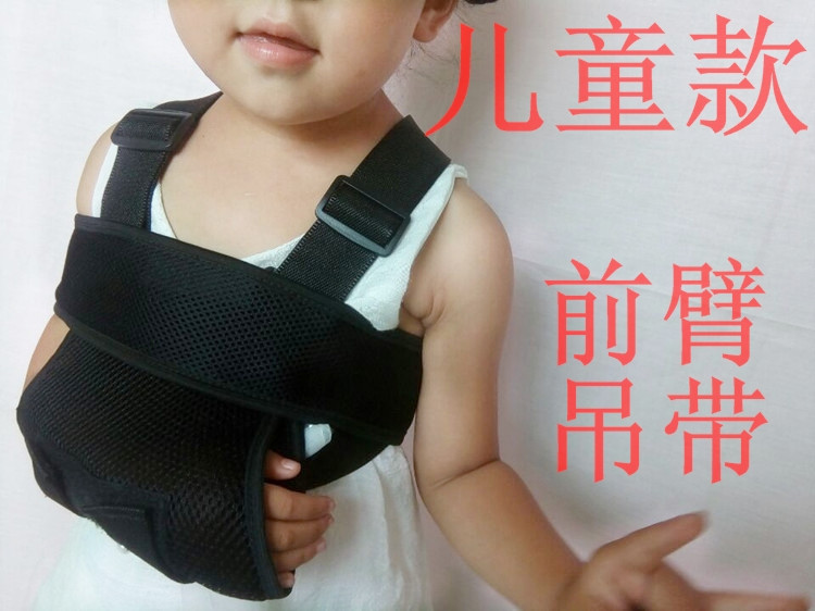 儿童前臂小孩胳膊骨折固定带
