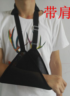 护具胳膊脱臼肘关节网状前臂吊带