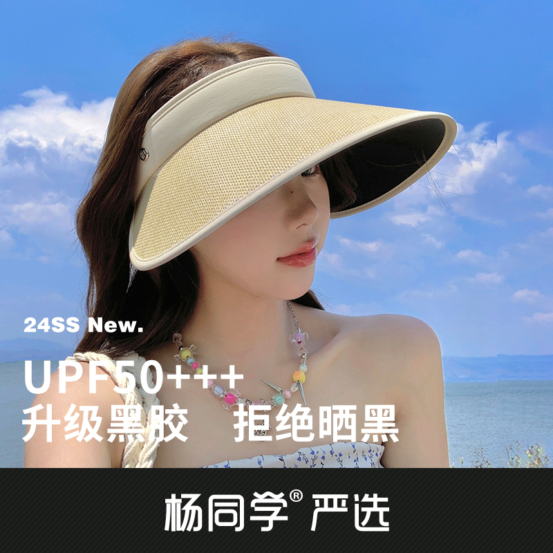 防晒空顶草帽女夏季小香风大帽檐可折叠太阳帽骑车吹不翻遮阳帽