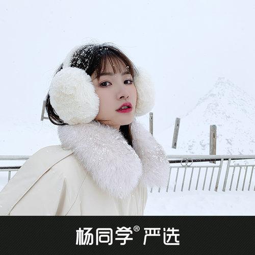 【杨同学】可折叠保暖耳罩