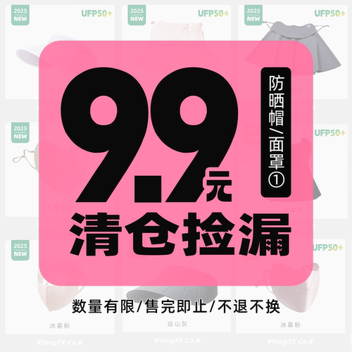 清仓夏季空顶防晒帽子口罩面罩