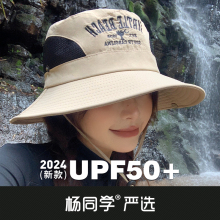 帽子登山帽夏季遮阳帽女防晒防紫外线2024新款户外徒步太阳渔夫帽