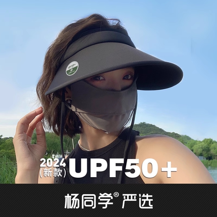 遮阳帽子女款2025新款大帽檐骑车面罩空顶帽太阳帽防晒帽防紫外线