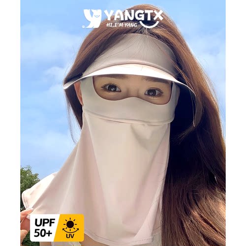 【杨同学】口罩帽子一体防晒