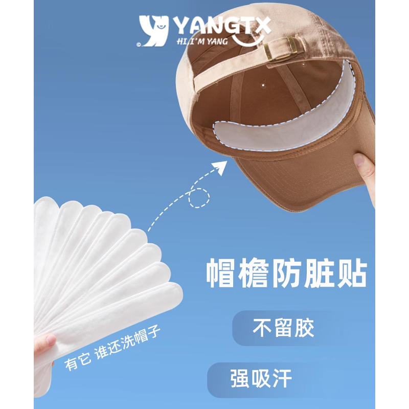 男女通用四季适用帽子防汗带