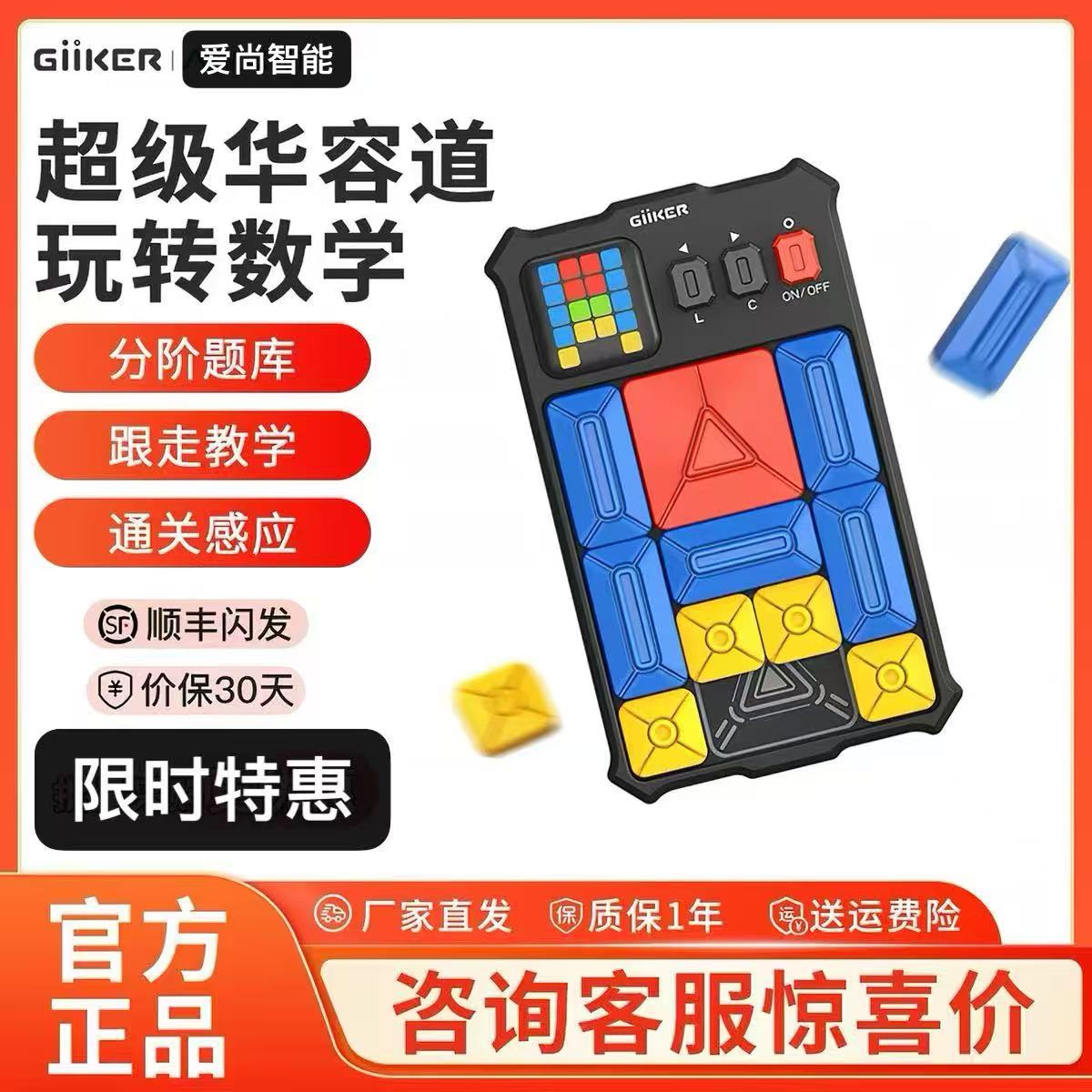 计客超级华容道数字滑动拼图逻辑思维训练儿童益智能玩具男女孩
