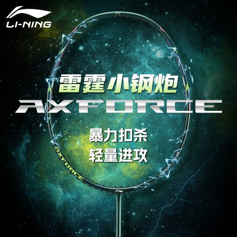 李宁入门全碳素纤维超轻羽毛球拍