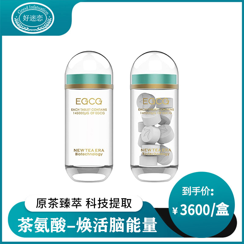 益盈素EGCG儿茶素绿茶提取物茶多酚压片糖果