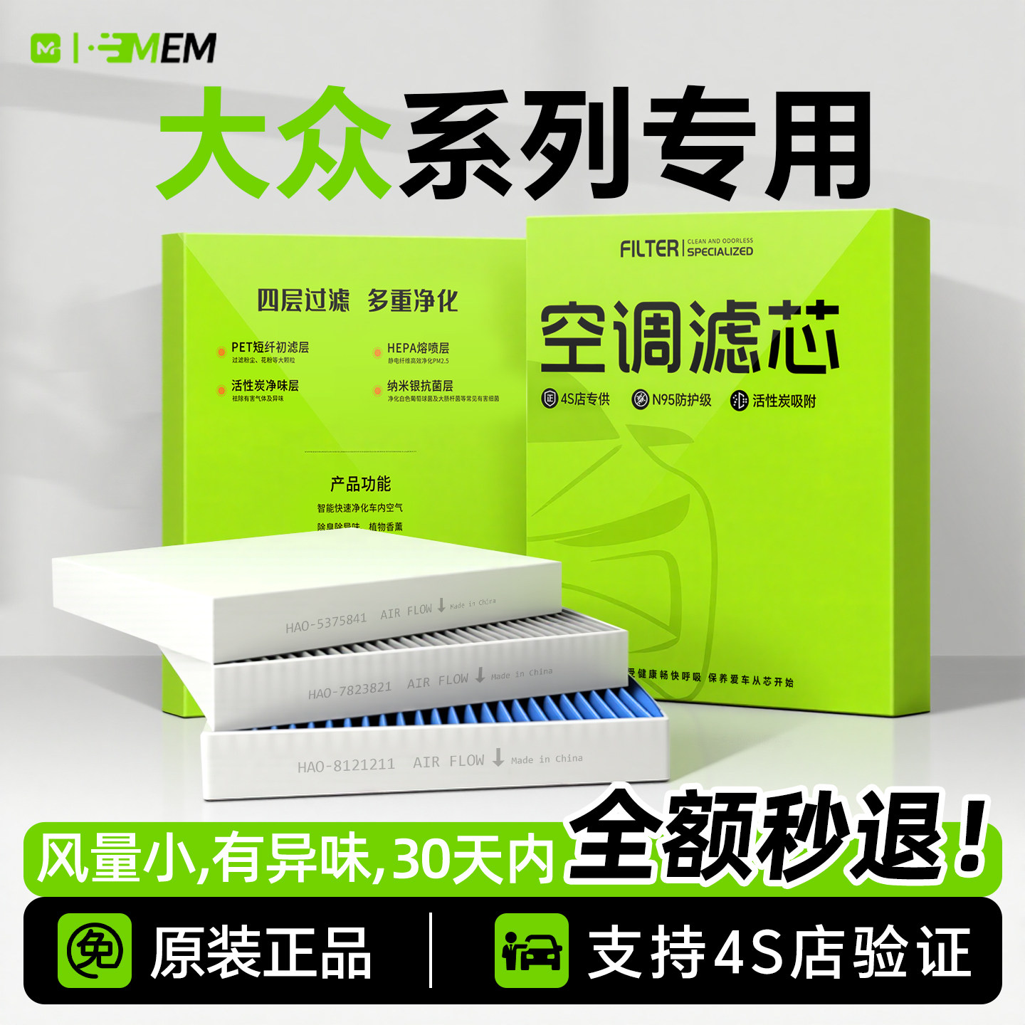 适配大众空调滤芯朗逸速腾帕萨特迈腾高尔夫宝来POLO途观空气汽车