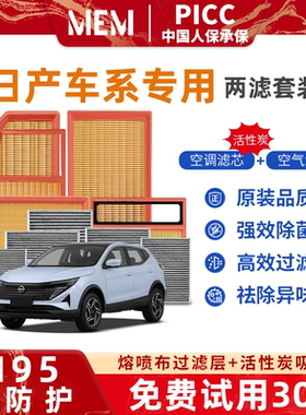 适配日产轩逸空调滤芯骐达骊威原厂天籁活性炭奇骏逍客蓝鸟空气格