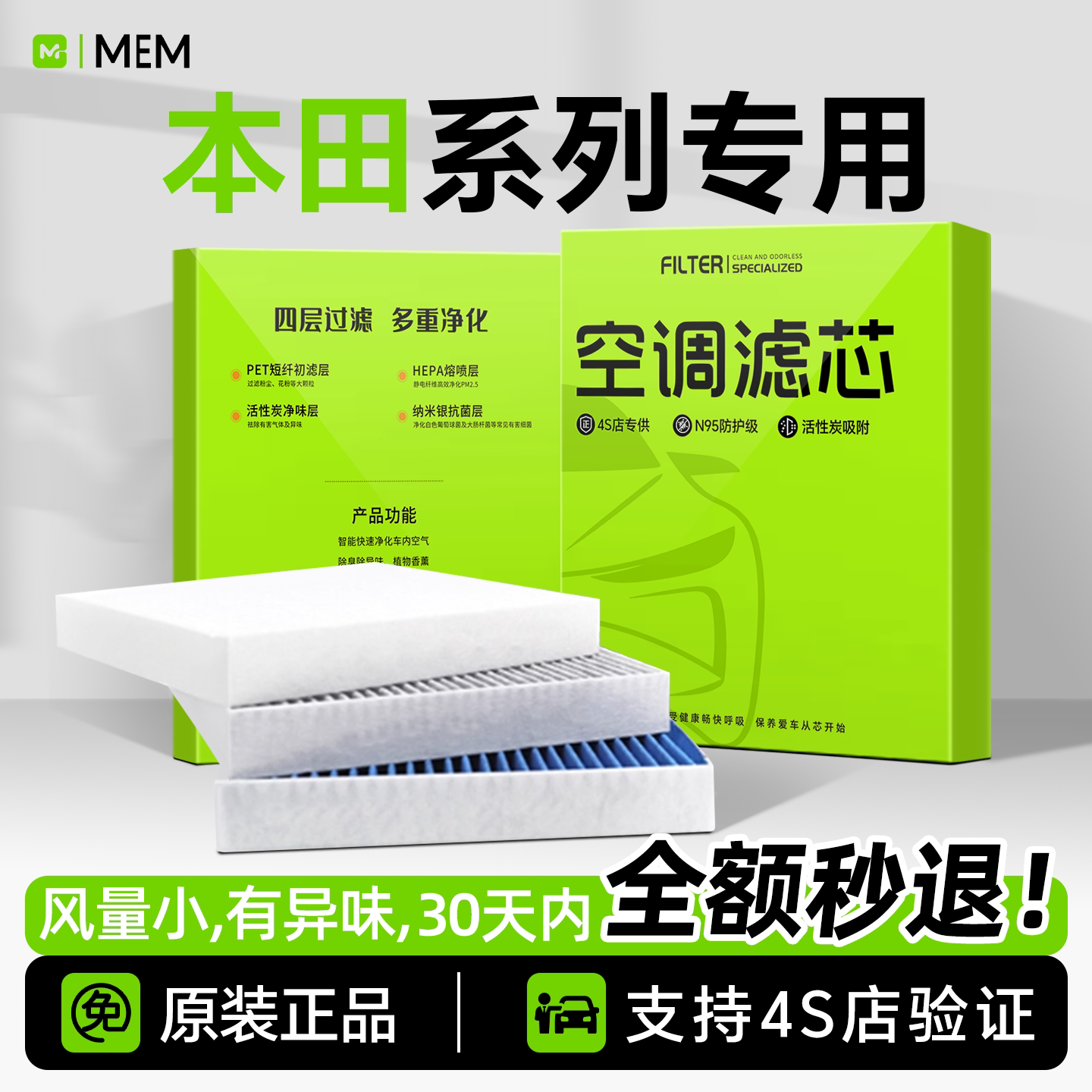 本田型格皓影xrv思域crv雅阁冠道奥德赛空气滤芯和空调滤芯23款