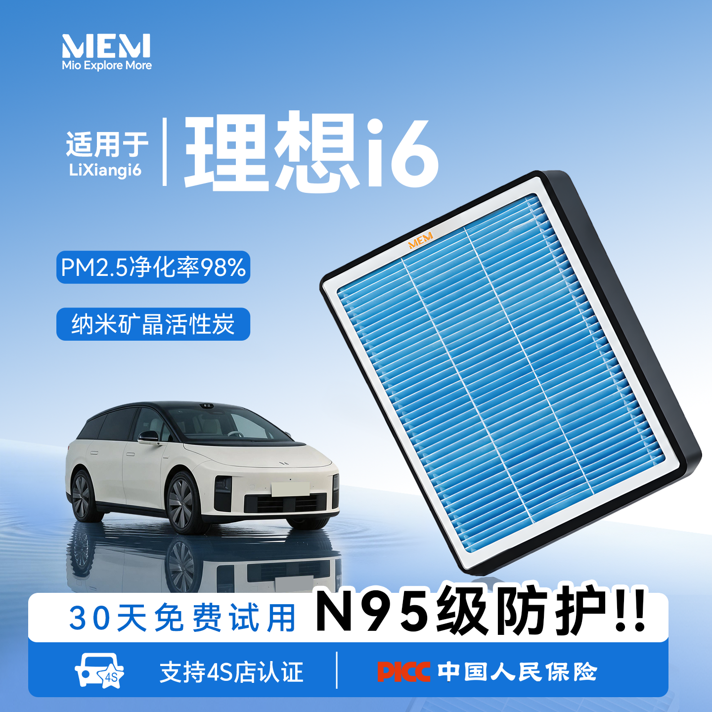 2025款适配理想i6空调滤芯原厂装汽车空调格滤清器香薰活性炭空滤
