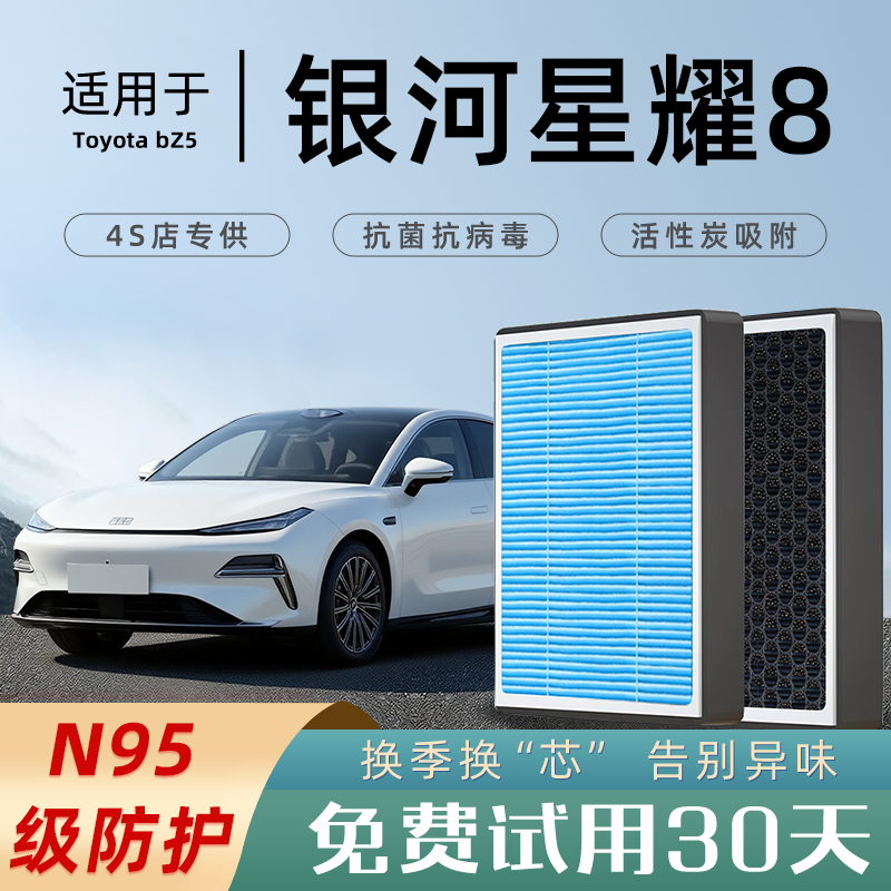 适配吉利银河星耀8空调滤芯EM香薰活性炭原厂空气格滤清器25款emi