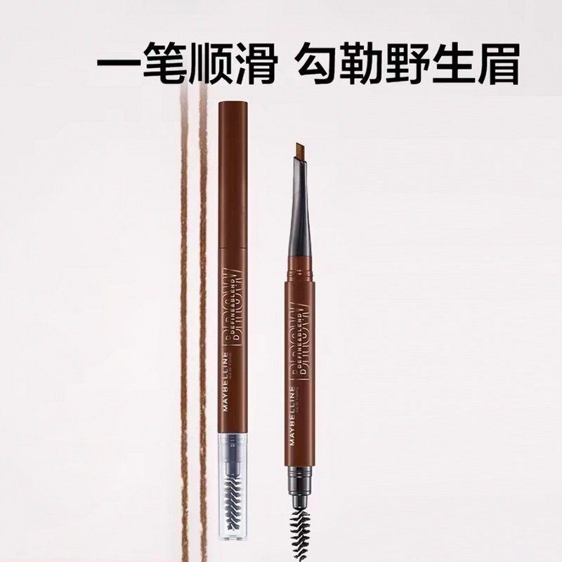 美宝莲顺滑眉笔双头带眉刷防汗