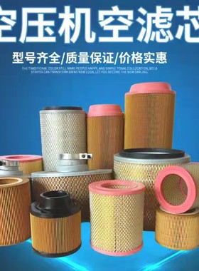 螺杆空压机空气空气滤芯空滤通用胶盖滤芯C1140C16400C1250C14200