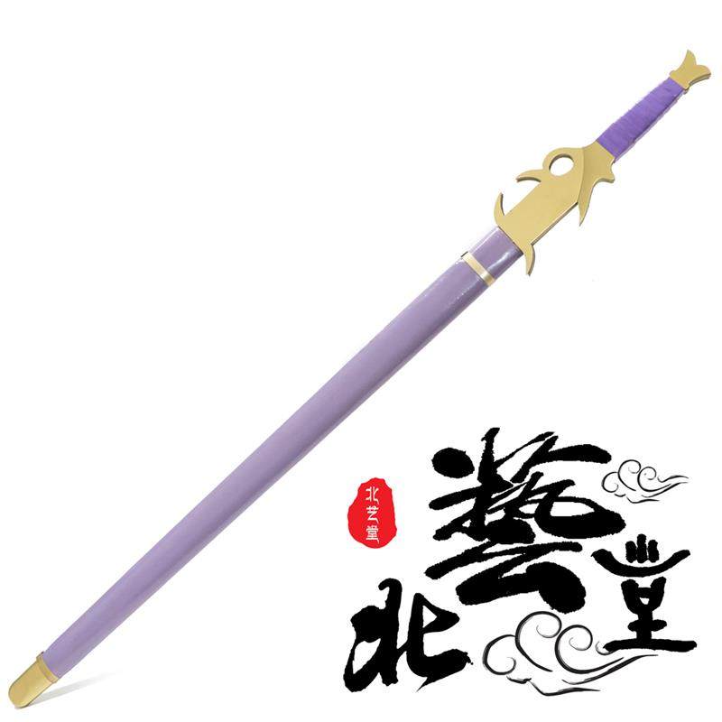 大话西游 紫霞仙子 cos道具 朱茵同款 紫青宝剑
