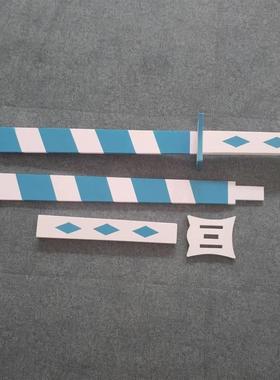 吊带袜天使Panty Stocking条纹袜刀蓝白条纹袜双刀武器cos道具