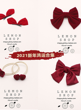 包邮！2025新年鸿运当头酒红发饰发绳头绳红色发夹转运弹簧夹半夹