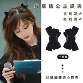 王心凌同款 发夹黑色丝绒抓夹蝴蝶结夹子发卡秋冬新款 刘海夹公主头