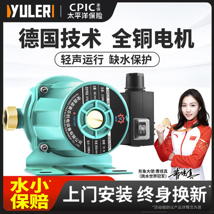 渝乐全自动家用静音增压泵自来水太阳能热水器暖气循环泵管道水泵