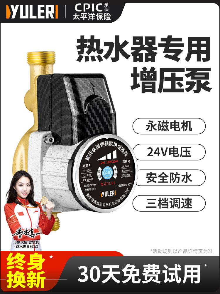 燃气电热水器增压泵家用全自动静音太阳能专用24V小型花洒加压泵