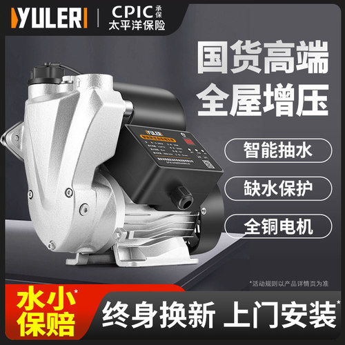 渝乐小型管道吸水加压泵