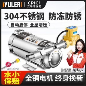 渝乐增压泵家用全自动静音220v热水器不锈钢自来水泵管道加压泵