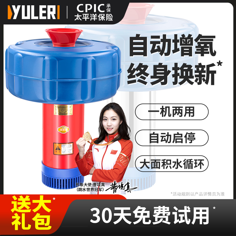 渝乐全自动鱼塘增氧机浮水泵