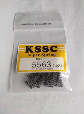 DIN2098 KSSC Super Spring 全系列弹簧1131 5553 5563 5768 6674