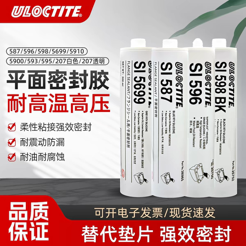 进口密封胶SI587 596 598 5699 耐高温500度耐油防水平面密封剂